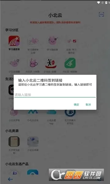 С����(��У԰���񹤾�)v1.1.0 ��׿���ͼ2