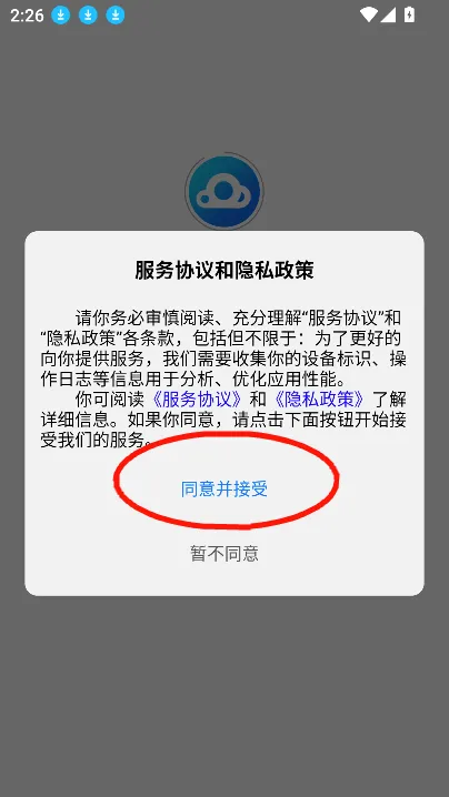 小北云(云校园服务工具) 小北云(云校园服务工具)