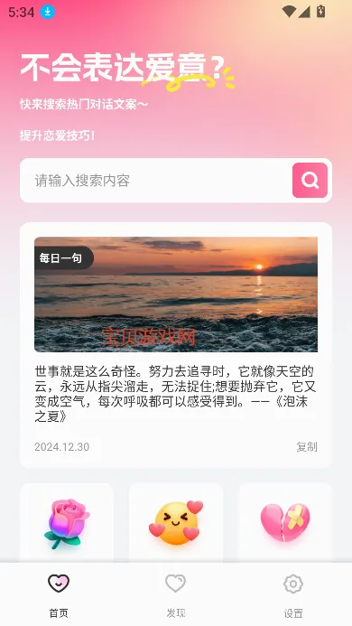 Ǣ̸(�����罻����)v1.0.7 �ٷ������ͼ2