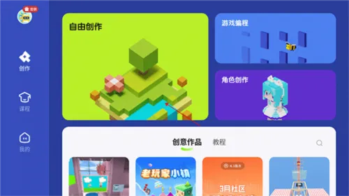 迷你星工场最新手机版 迷你星工场最新手机版