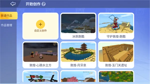 迷你星工场最新手机版 迷你星工场最新手机版