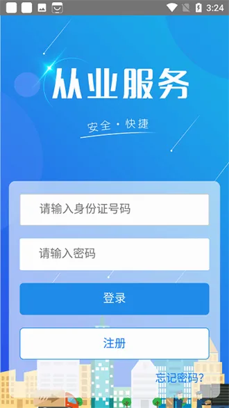 ��ҵ�ʸ�������׿���ֻ���v1.1.14 �ֻ����ͼ3