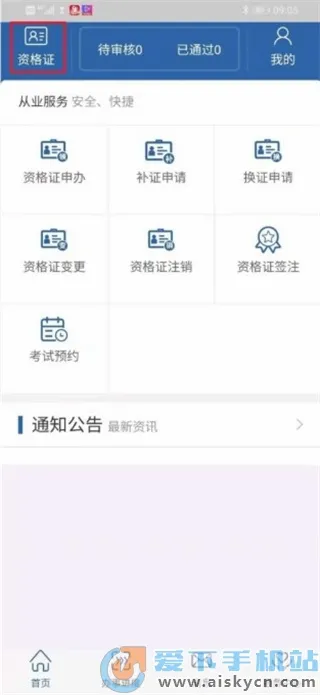 ��ҵ�ʸ�������׿���ֻ���v1.1.14 �ֻ����ͼ0