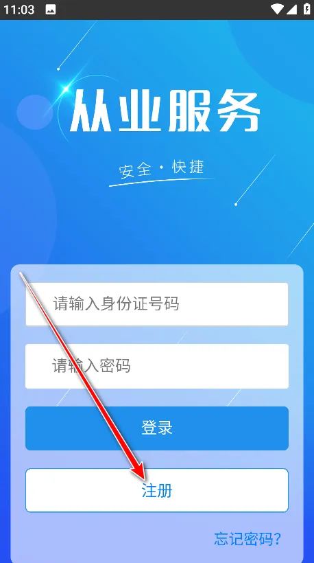 从业资格自助安卓版手机版 从业资格自助安卓版手机版