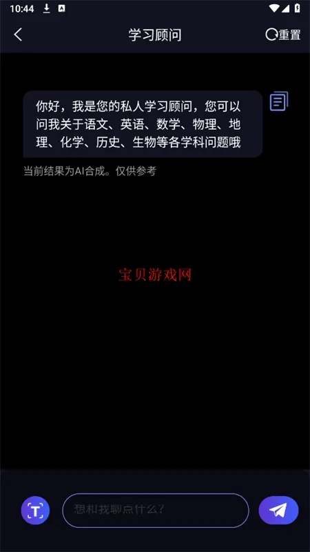 AI����(AI���촴��ƽ̨)v1.4.2 ��Ѱ��ͼ1