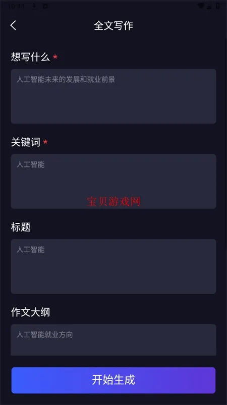 AI����(AI���촴��ƽ̨)v1.4.2 ��Ѱ��ͼ3