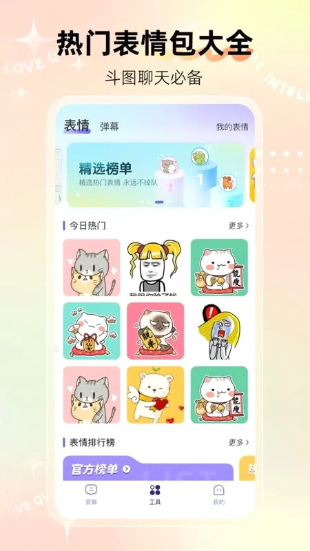 �������뷨(�����������뷨)v1.2.4 ��Ѱ��ͼ3