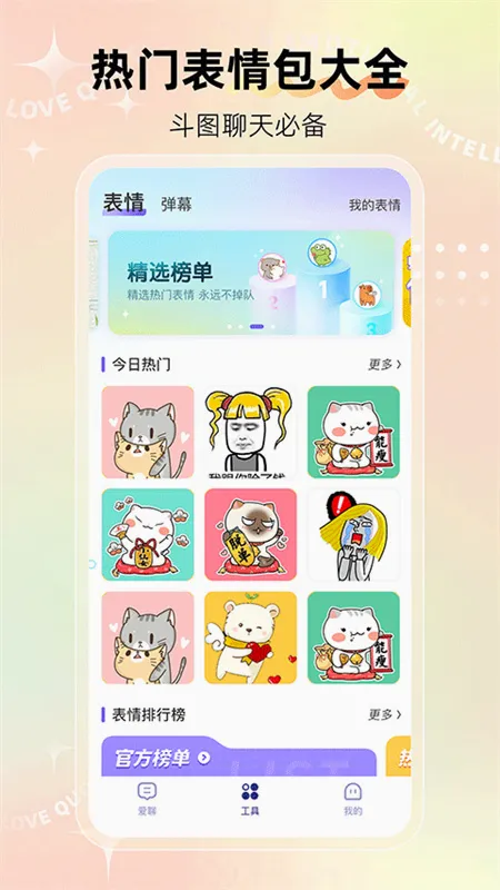 �������뷨(�����������뷨)v1.2.4 ��Ѱ��ͼ1