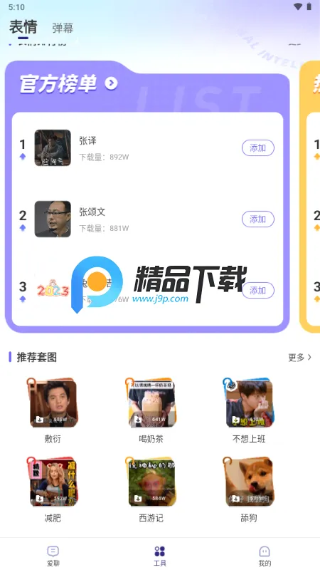 �������뷨(�����������뷨)v1.2.4 ��Ѱ��ͼ2