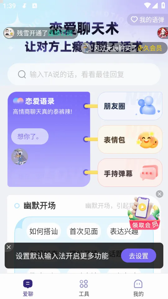 河马输入法(智能聊天输入法) 河马输入法(智能聊天输入法)