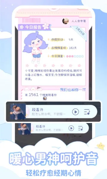 ����������׿���ֻ���v2.0.1 �ֻ����ͼ3