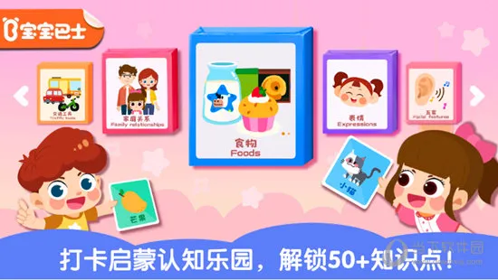 宝宝启蒙认知卡2026最新版本 宝宝启蒙认知卡2026最新版本
