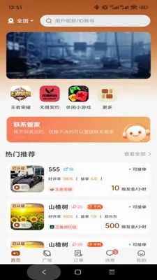 ����2026���°汾v1.0.3 ��Ѱ��ͼ1