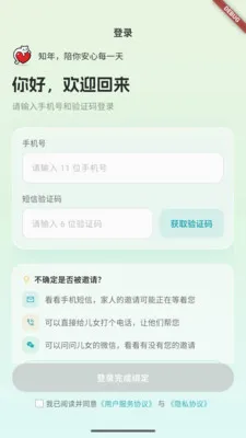֪������Ӧ�������ֻ���v1.0.4 ��׿���ͼ0