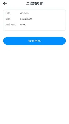 һ�ļ�ɨ��(ʵ��ɨ�蹤��)v3.1.6.2 �ֻ����ͼ0