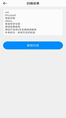һ�ļ�ɨ��(ʵ��ɨ�蹤��)v3.1.6.2 �ֻ����ͼ3