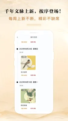 ���Ļ�ͨ2026�ٷ����°汾v3.0.1 �ٷ������ͼ0