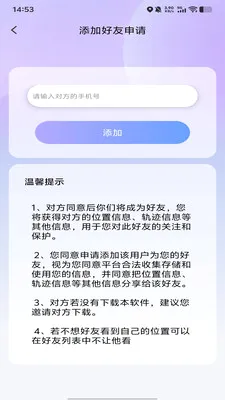 �ֻ���λ����׷��2026�ٷ����°汾v1.0.0 ��׿���ͼ0