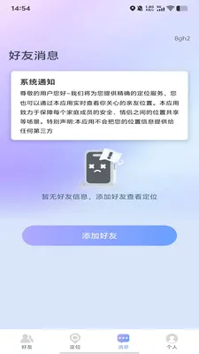 �ֻ���λ����׷��2026�ٷ����°汾v1.0.0 ��׿���ͼ1