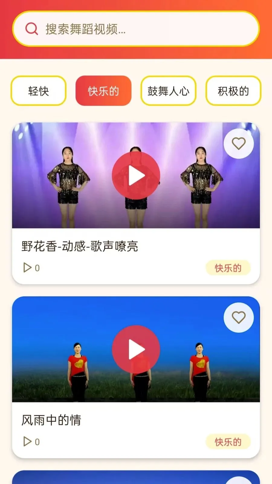 ���ǹ㳡��(�㳡��ѧϰƽ̨)vO5.0 �ֻ����ͼ0