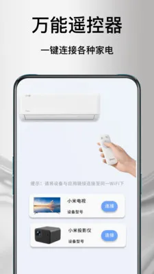 ����ң�յ����������ֻ���v1.1.2 �ٷ������ͼ1