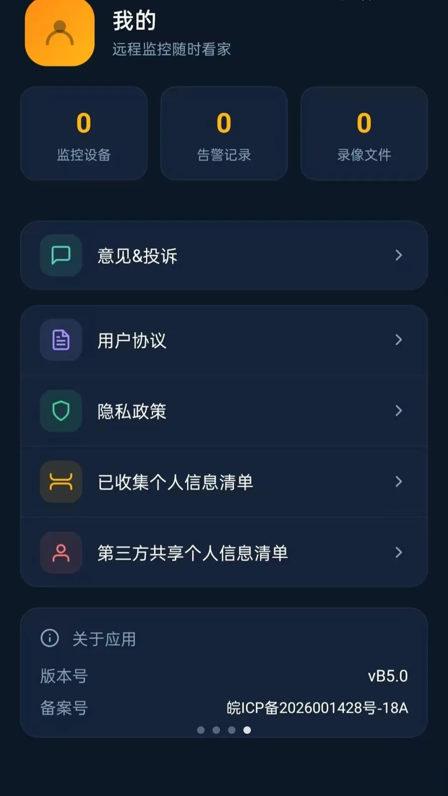 Զ�̼����ʱ����(Զ�̼��ϵͳ�)vO5.0 �ٷ������ͼ3
