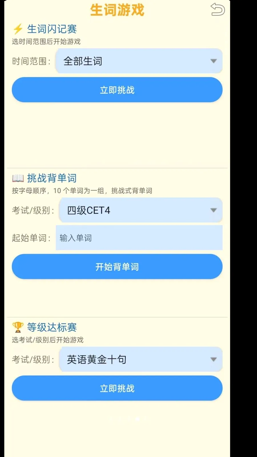���ʴʵ䰲׿���ֻ���v1.1.11 ��׿���ͼ3