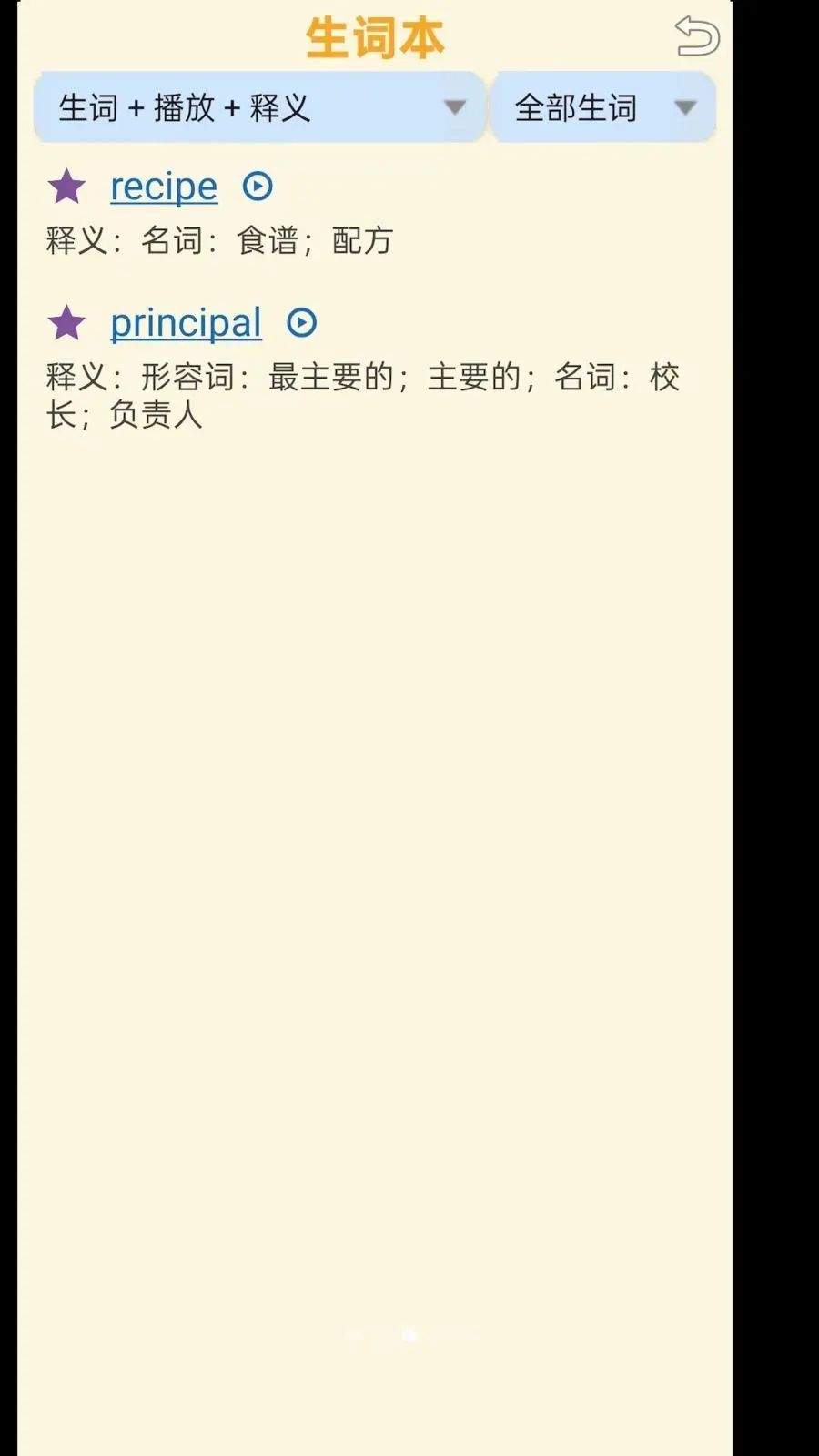 ���ʴʵ䰲׿���ֻ���v1.1.11 ��׿���ͼ2