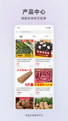 �ŵ�����(Ӫ������ϵͳ)v1.0.2 �ֻ����ͼ0