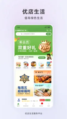 �ŵ�����(Ӫ������ϵͳ)v1.0.2 �ֻ����ͼ1