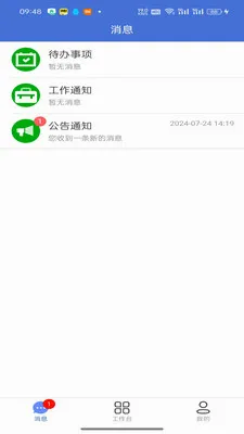 ��̩ERP�칫����(ERP������BUG)v1.4.4 �ֻ����ͼ3
