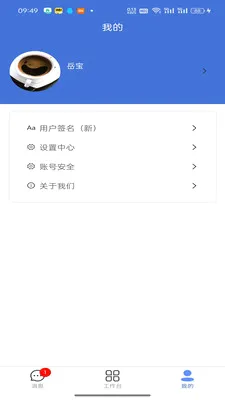 ��̩ERP�칫����(ERP������BUG)v1.4.4 �ֻ����ͼ2