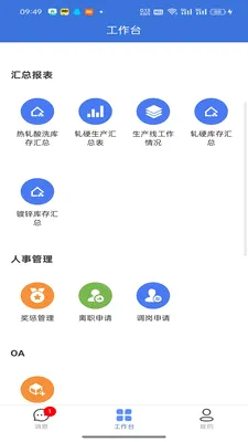 ��̩ERP�칫����(ERP������BUG)v1.4.4 �ֻ����ͼ0