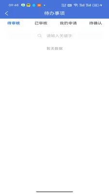 ��̩ERP�칫����(ERP������BUG)v1.4.4 �ֻ����ͼ1