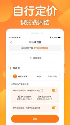 ������ʦ��(��������ƽ̨)v3.11.4 ��Ѱ��ͼ0