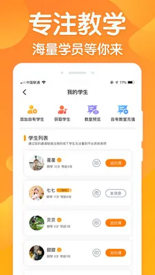 ������ʦ��(��������ƽ̨)v3.11.4 ��Ѱ��ͼ1