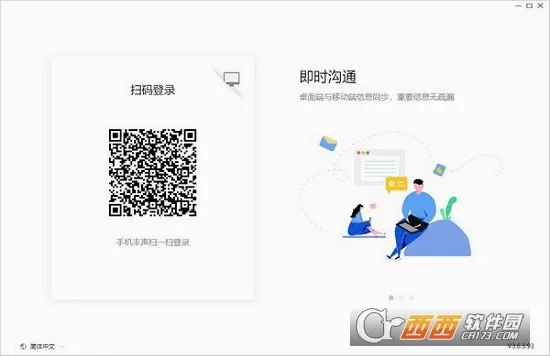 ����(˳��Ա���칫����)v12.3.0.202603091136 �ٷ������ͼ0