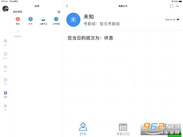 ����(˳��Ա���칫����)v12.3.0.202603091136 �ٷ������ͼ1