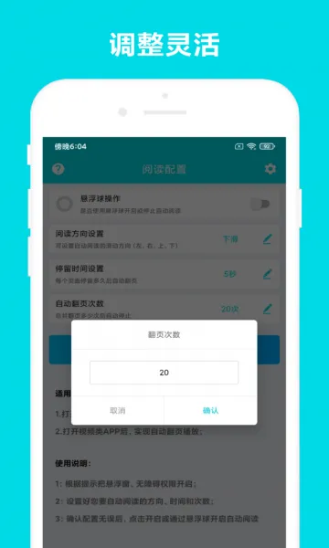 �Զ��Ķ�(�Զ���ҳ�Ķ�����)V3.0.9 ��Ѱ��ͼ0