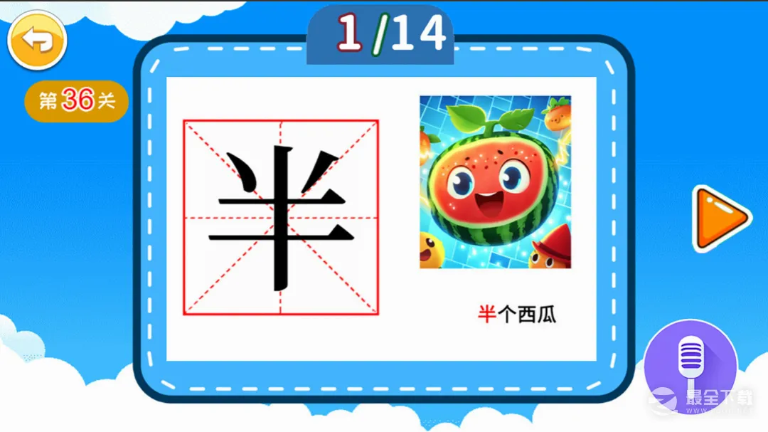 ������ͯѧ����(��ͯʶ��������Ϸ)v3.2qd �ٷ������ͼ3