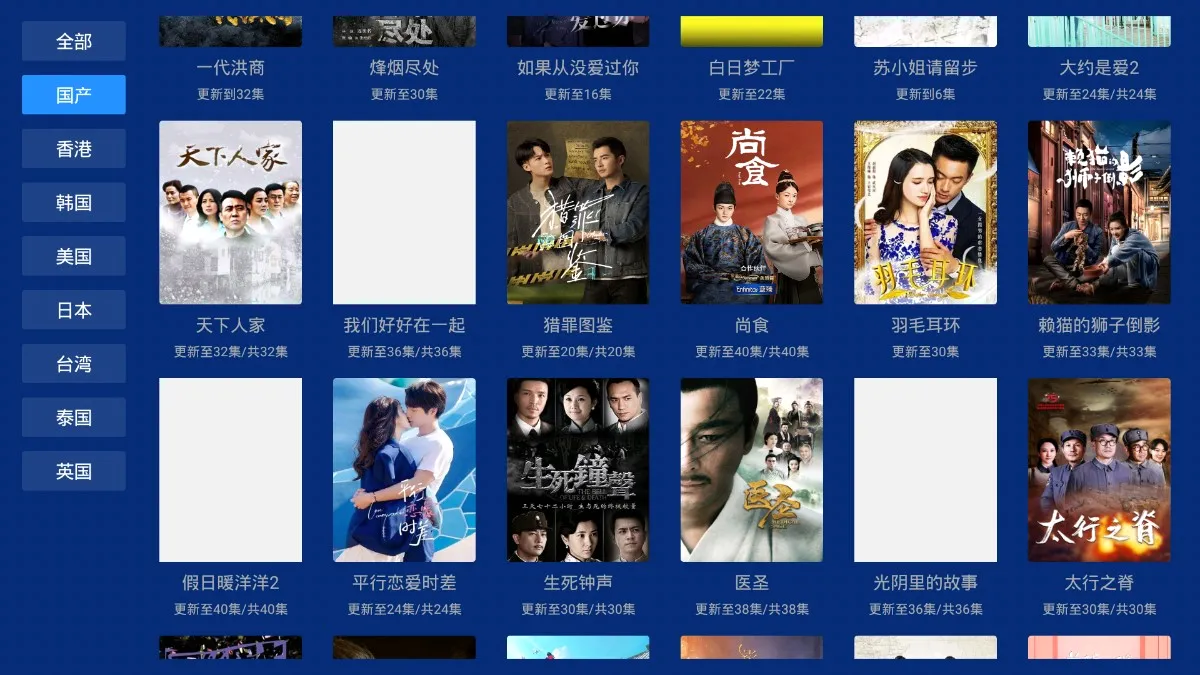 ����TV(Ӱ��׷������)v2.0.0 �ٷ������ͼ3