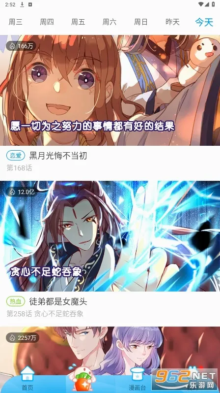 ����̨2026���°汾v3.5.2 ��׿���ͼ0
