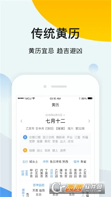 ī�������������ֻ���v2.6.60 �ٷ������ͼ3