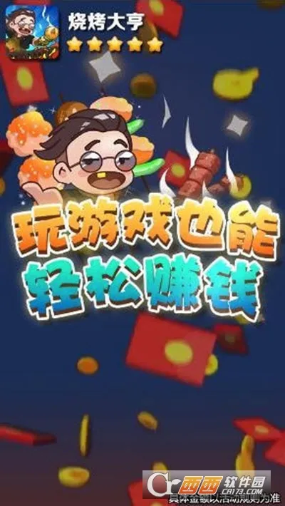 �տ����(ģ�⾭Ӫ�տ���)v1.0.0 ��Ѱ��ͼ3