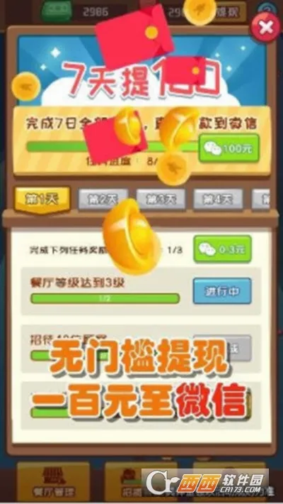 �տ����(ģ�⾭Ӫ�տ���)v1.0.0 ��Ѱ��ͼ2