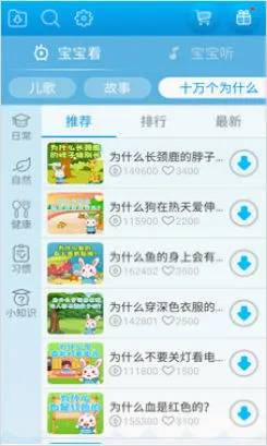 ��С������(��ͯ�������)v20.3 �ٷ������ͼ0
