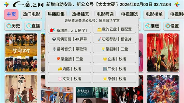 ��ɫӰ�Ӳְ�׿���ֻ���v5.0.31_1 �ٷ������ͼ1