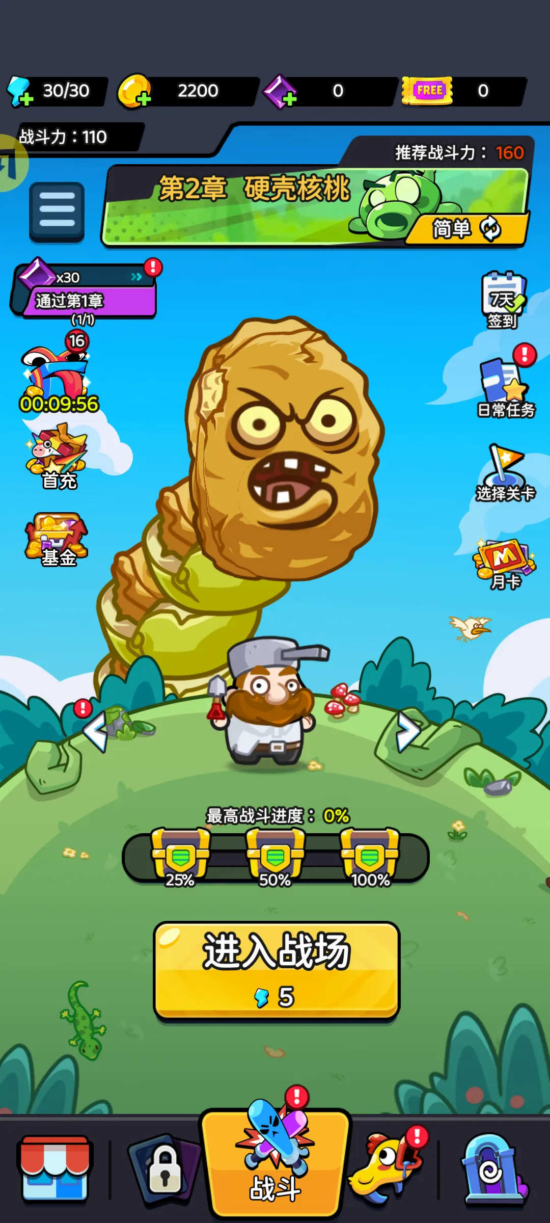 �����Ҵ�������(ֲ������ð����Ϸ)v1.0.9 �ٷ������ͼ3