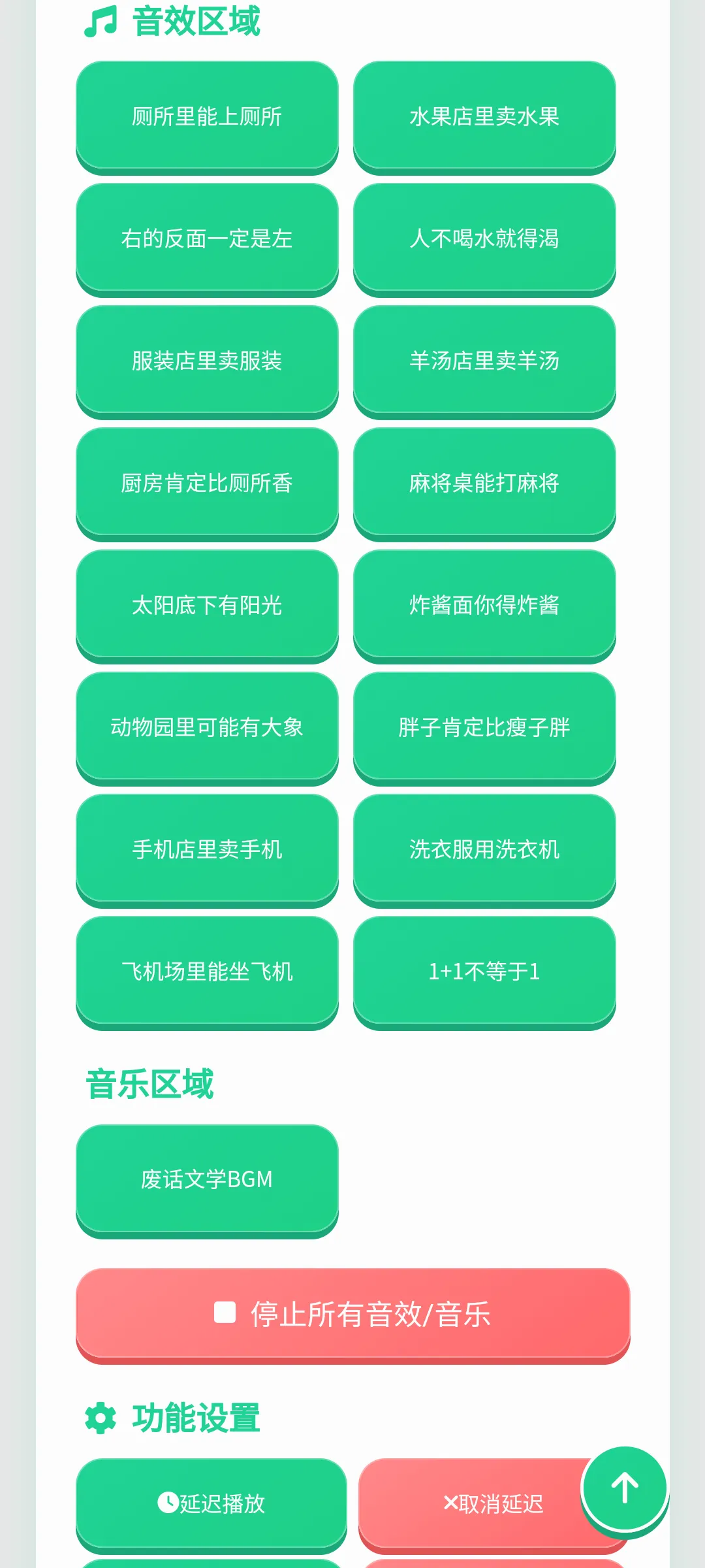 �ϻ���ѧ������(������Դ�ḻ)v1.0.1 �ٷ������ͼ1