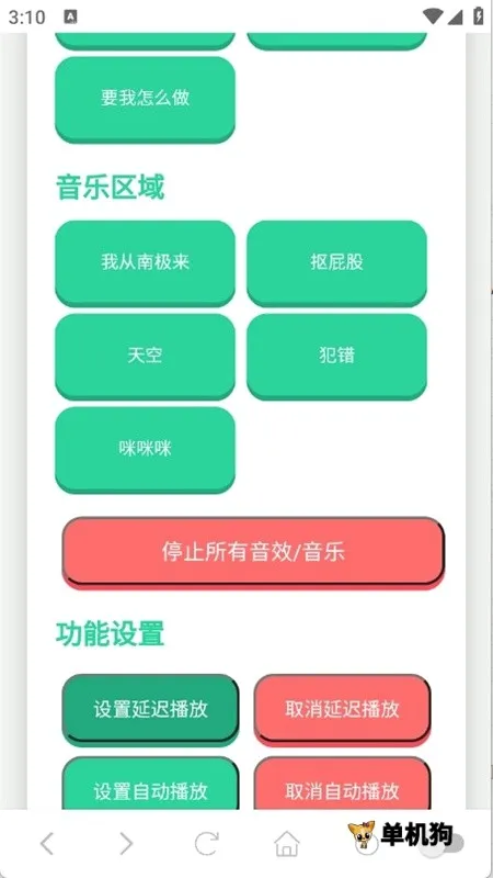 ���ɵ�������(��������������)v1.0.1 �ٷ������ͼ1
